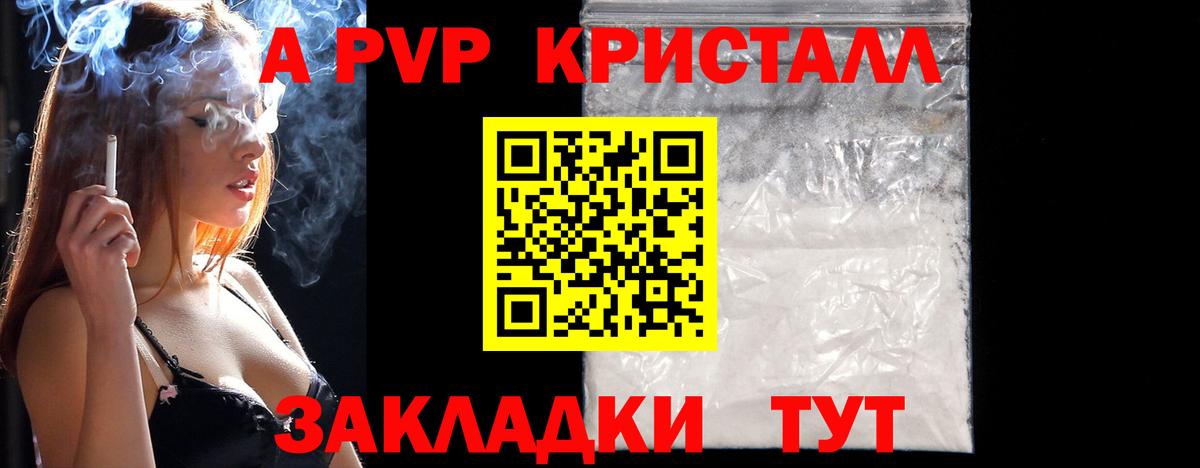 Alfa_PVP крисы CK Петрозаводск