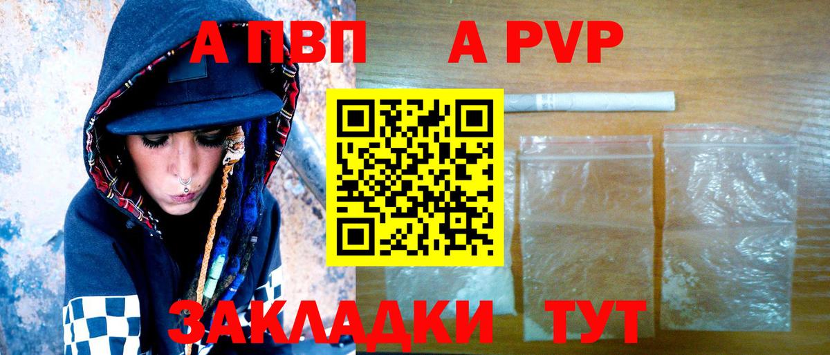 Петрозаводск  Alpha PVP СК  A-PVP СК  где купить наркотик  Вход с VPN  Alpha-PVP 