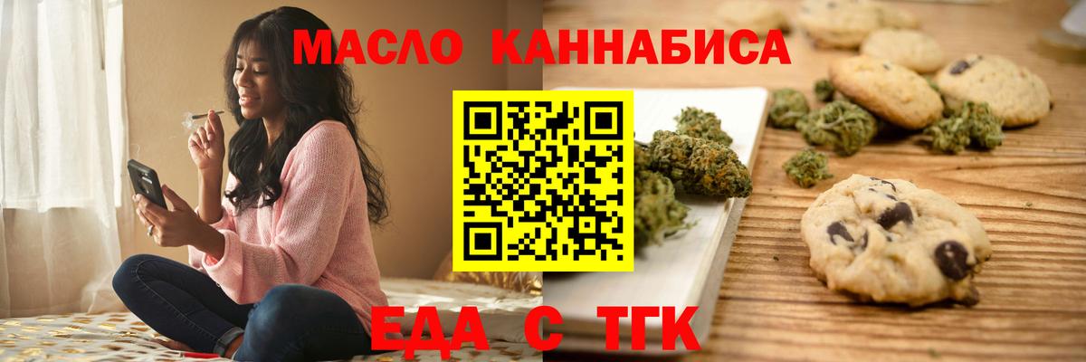 Петрозаводск  Еда ТГК конопля  Вход с VPN 