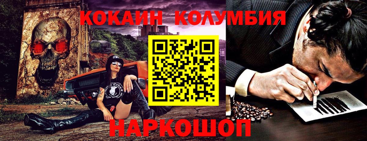 Петрозаводск  Cocaine FishScale  COCAIN  Вход с VPN  COCAIN 99% 