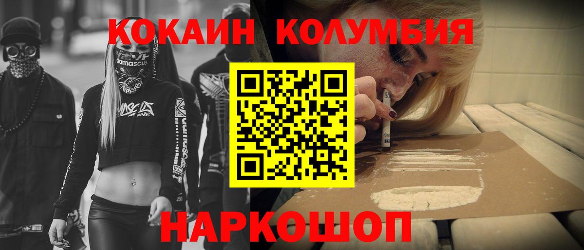 Кокаин Колумбийский Петрозаводск