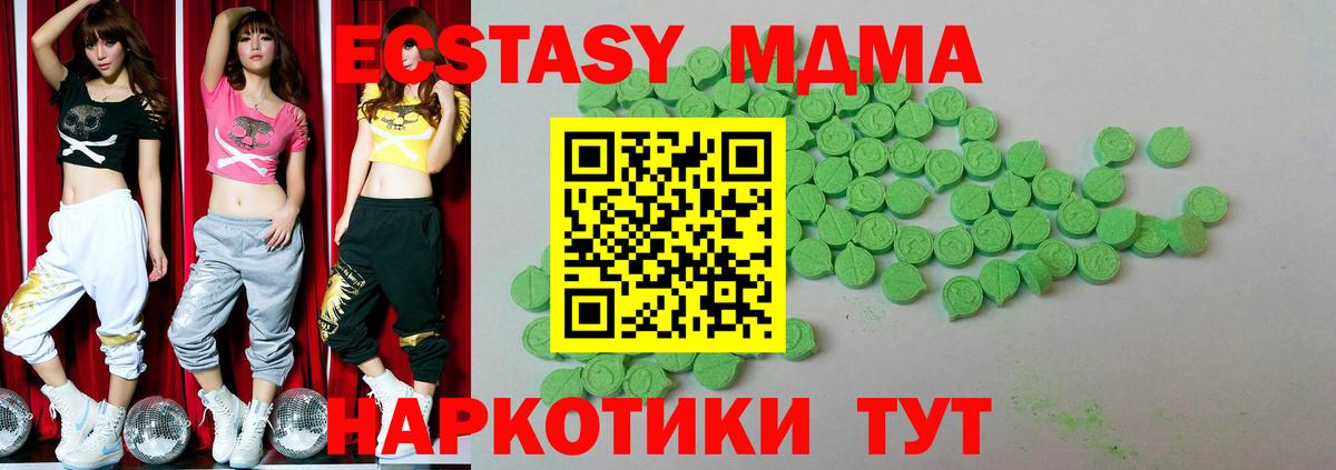 Экстази  Вход с VPN  Петрозаводск  ОМГ ОМГ маркетплейс  Ecstasy 280 MDMA  Экстази ешки 