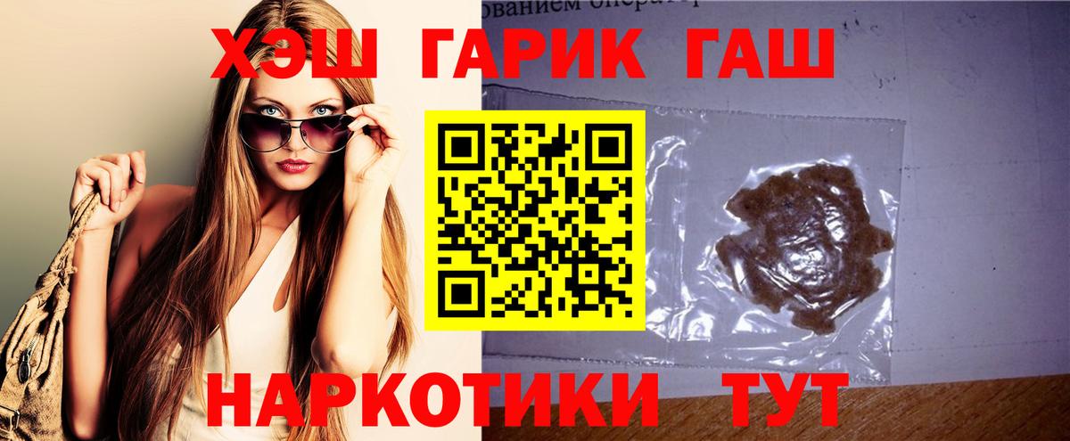 ГАШИШ  ГАШИШ 40% ТГК  Вход с VPN  Петрозаводск  ГАШ Изолятор 