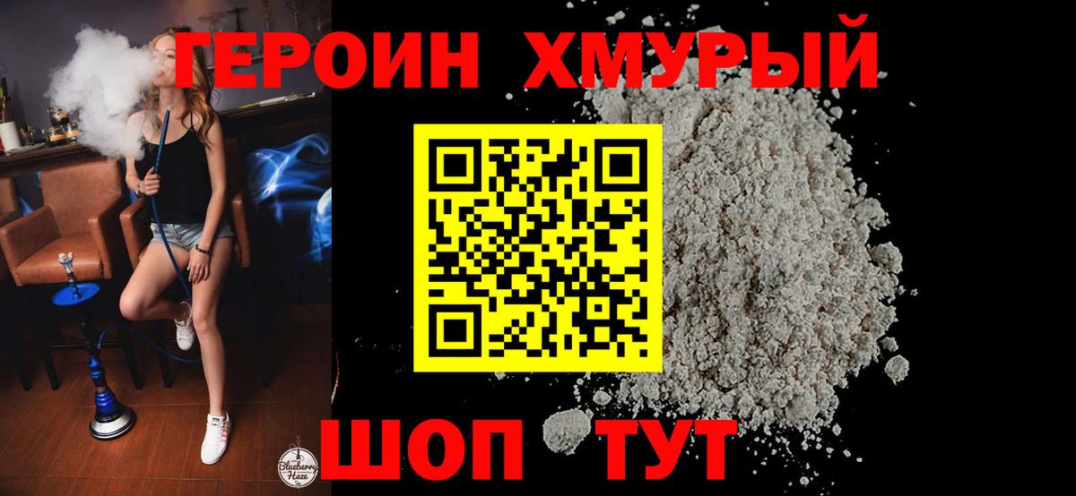ГЕРОИН герыч Петрозаводск