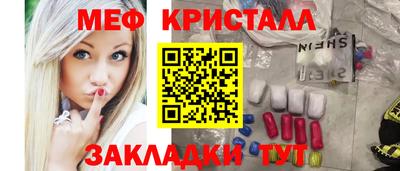 метамфетамин Пыть-Ях