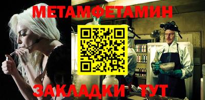метамфетамин Пыть-Ях