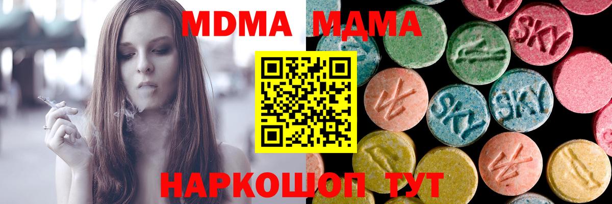MDMA VHQ  Вход с VPN  МДМА  Петрозаводск  МДМА молли 