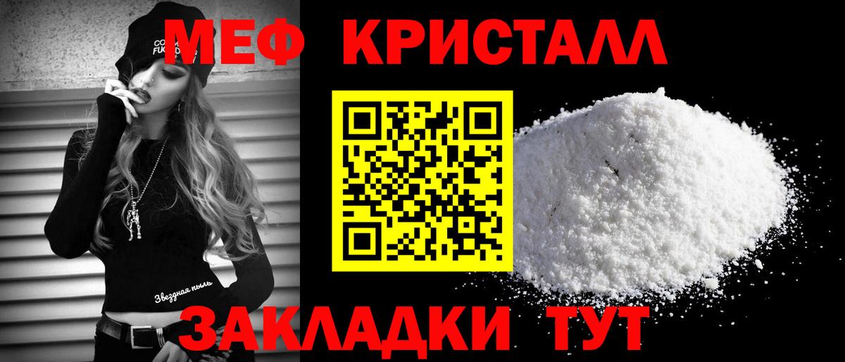 Меф мяу мяу мука Петрозаводск