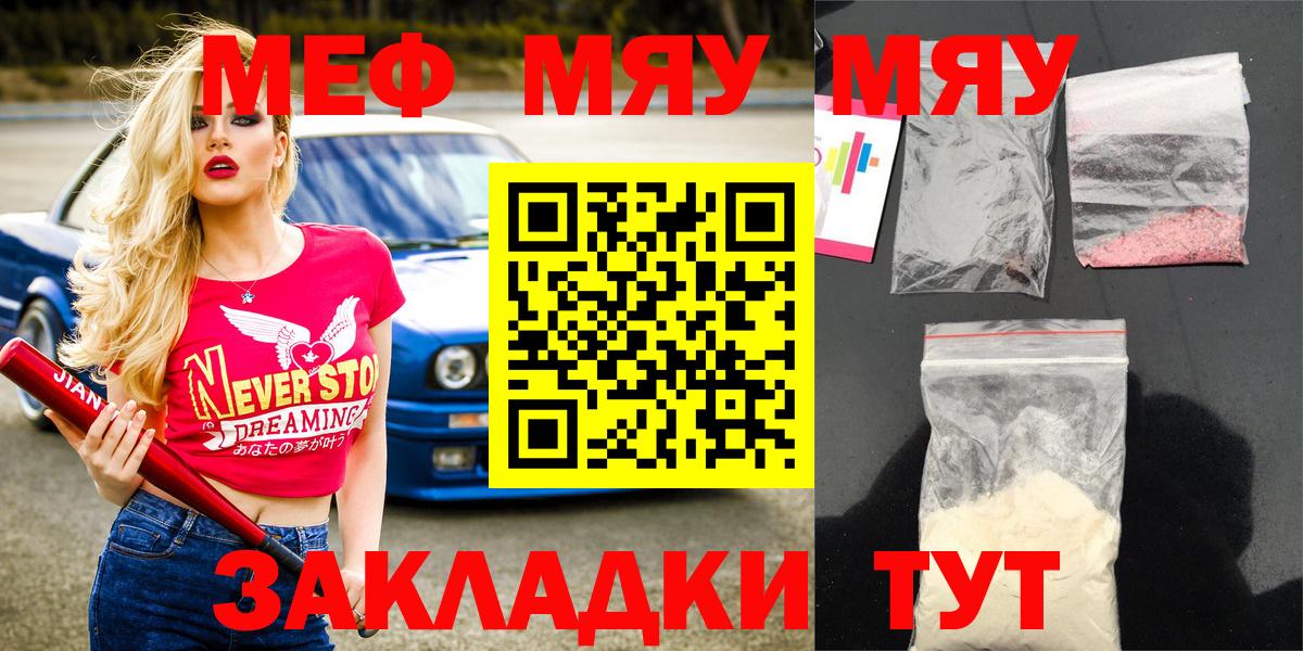 МЕФ VHQ  Меф  Петрозаводск  Мефедрон 4 MMC  Вход с VPN  МЯУ-МЯУ 