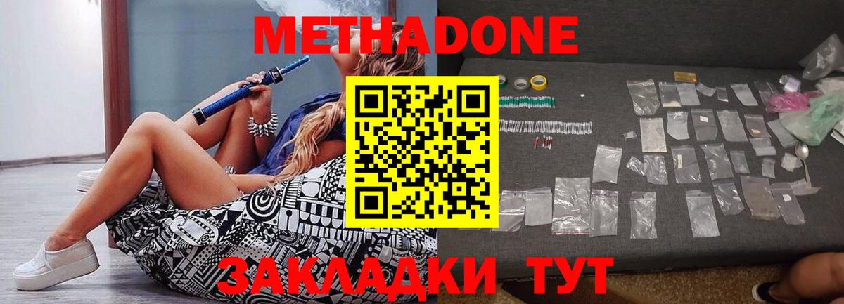 Петрозаводск  Метадон мёд  МЕТАДОН VHQ  Вход с VPN 