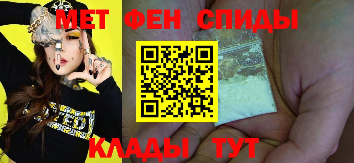 МЕТАМФЕТАМИН  Вход с VPN  Петрозаводск  Метамфетамин кристалл 